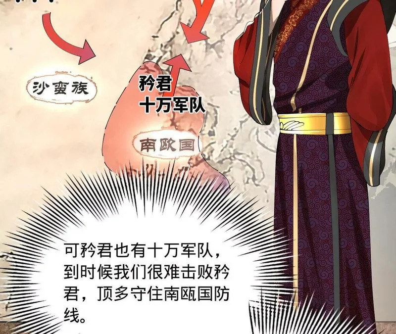 359 国库亏空！ 第73页