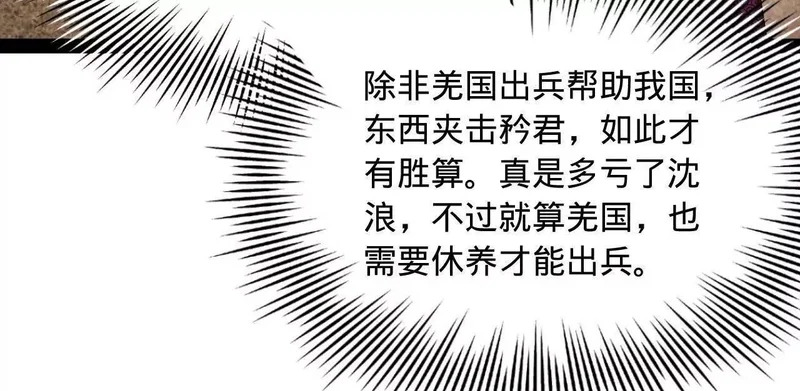 359 国库亏空！ 第74页