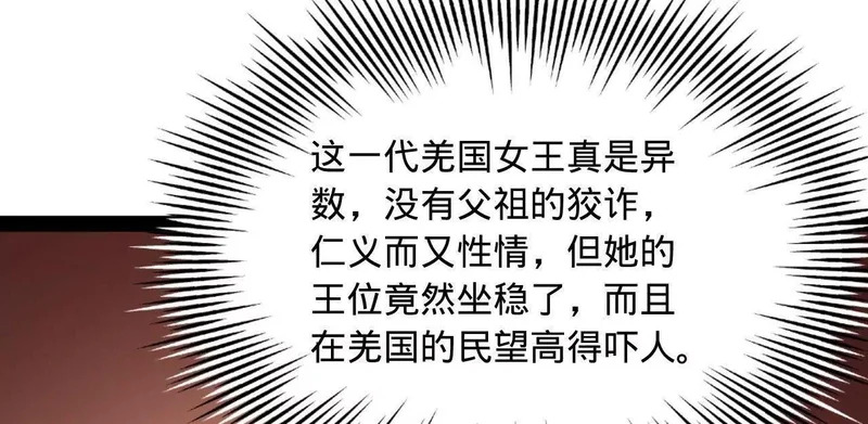 359 国库亏空！ 第78页