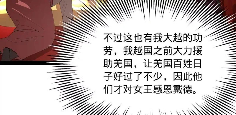 359 国库亏空！ 第80页