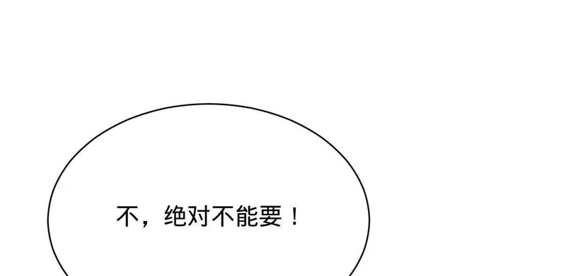359 国库亏空！ 第84页