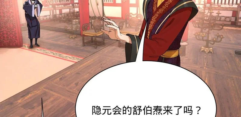 359 国库亏空！ 第86页