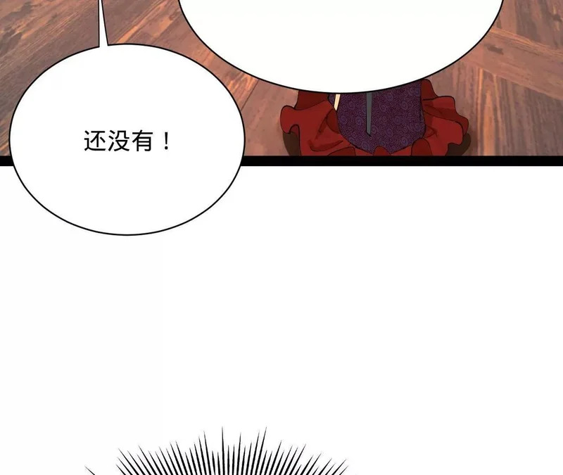 359 国库亏空！ 第87页