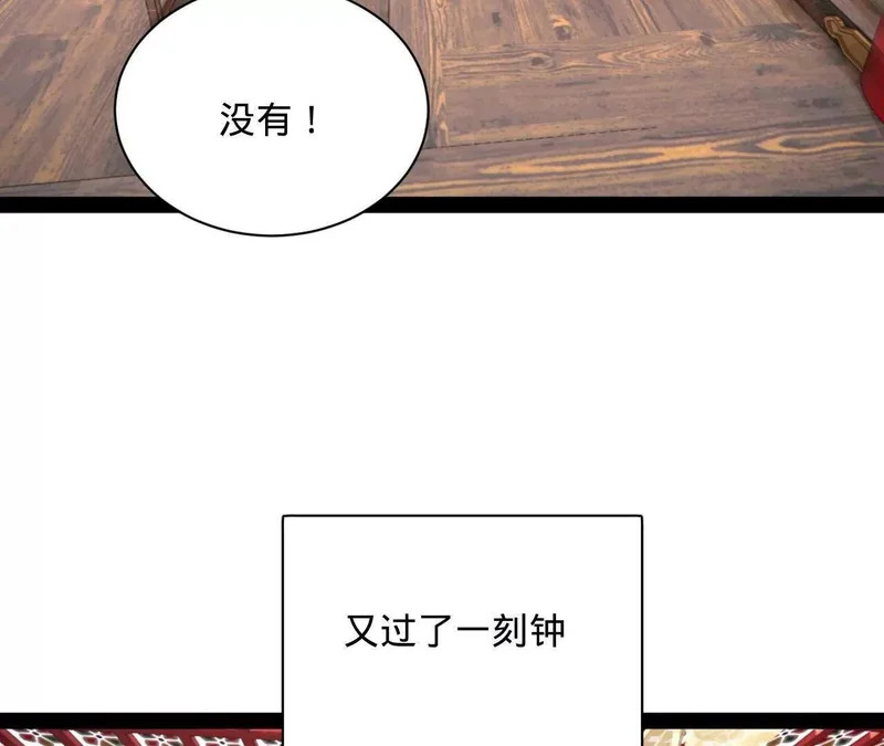 359 国库亏空！ 第94页