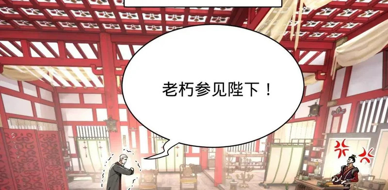 359 国库亏空！ 第95页