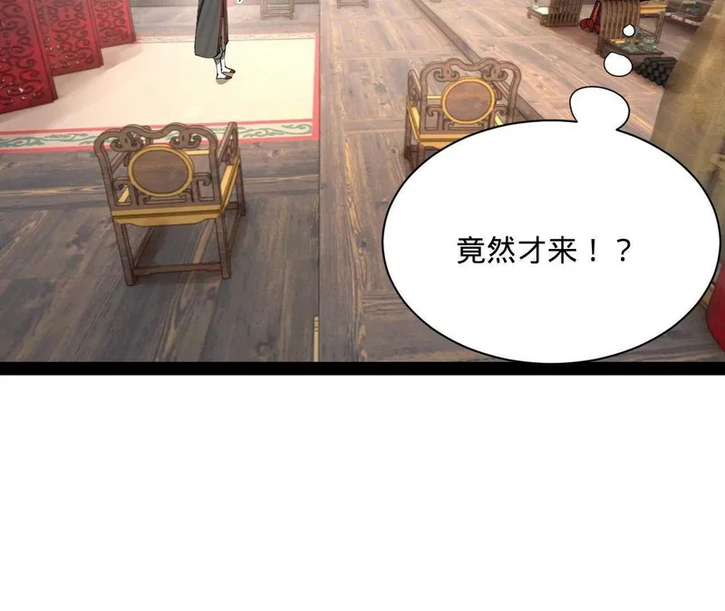 359 国库亏空！ 第96页
