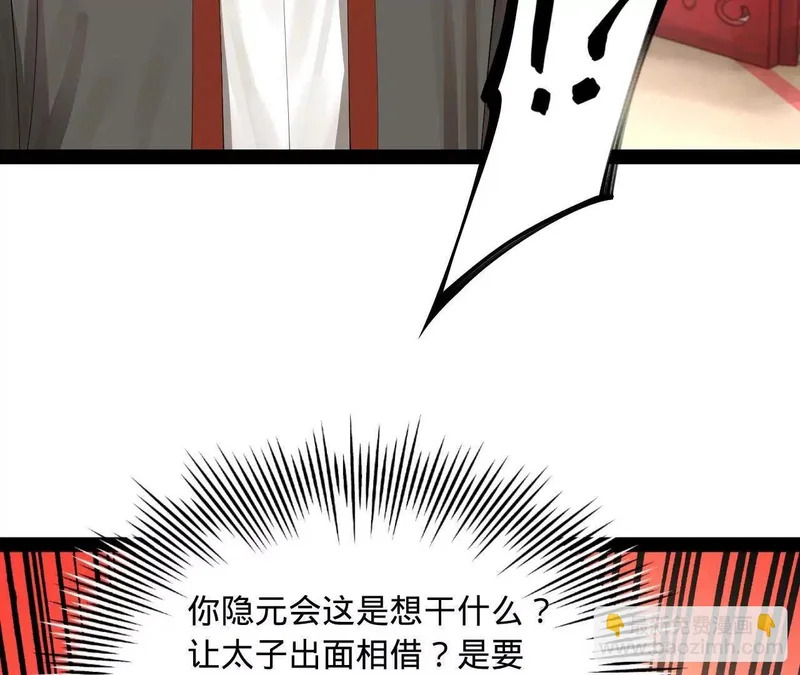 359 国库亏空！ 第106页