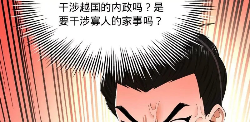 359 国库亏空！ 第107页