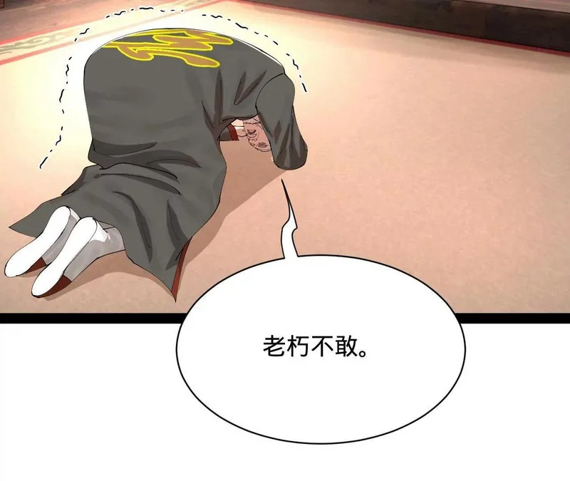 359 国库亏空！ 第112页