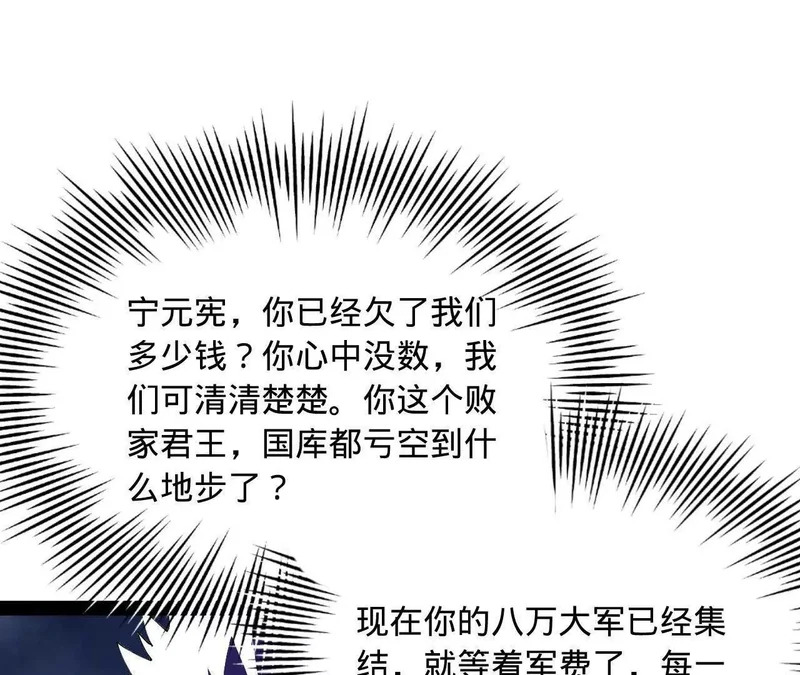 359 国库亏空！ 第114页
