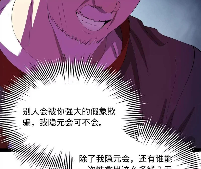 359 国库亏空！ 第116页