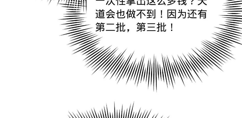 359 国库亏空！ 第117页