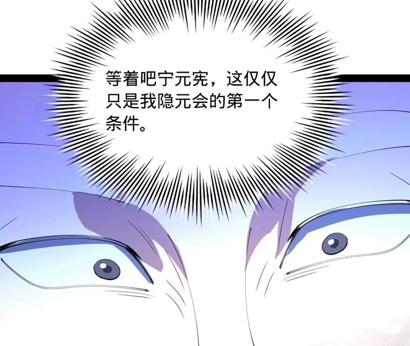 359 国库亏空！ 第118页