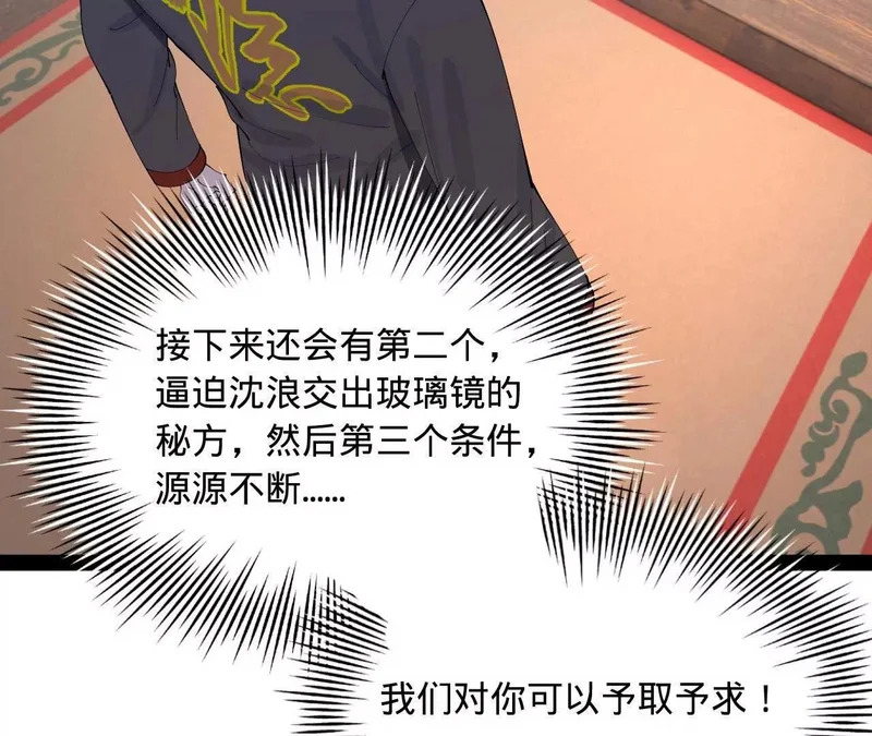359 国库亏空！ 第120页