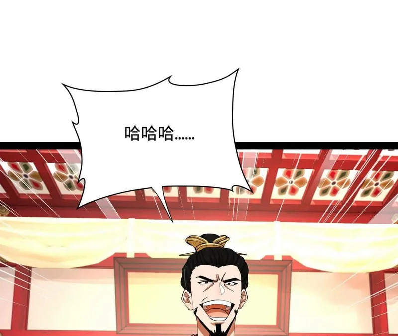 359 国库亏空！ 第122页