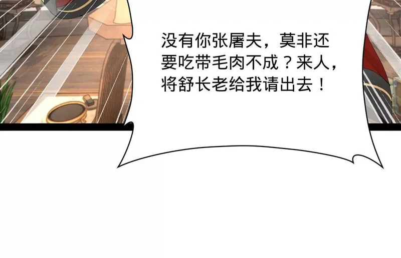 359 国库亏空！ 第124页