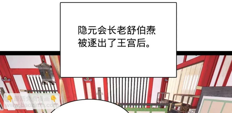 359 国库亏空！ 第125页