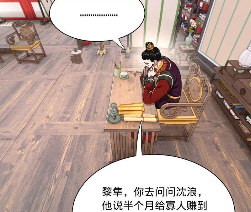 359 国库亏空！ 第126页