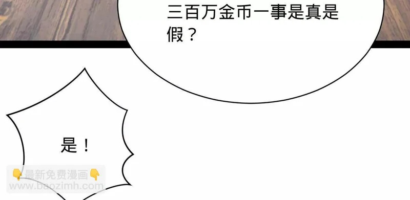 359 国库亏空！ 第127页