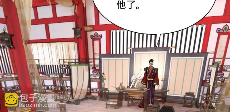 359 国库亏空！ 第129页