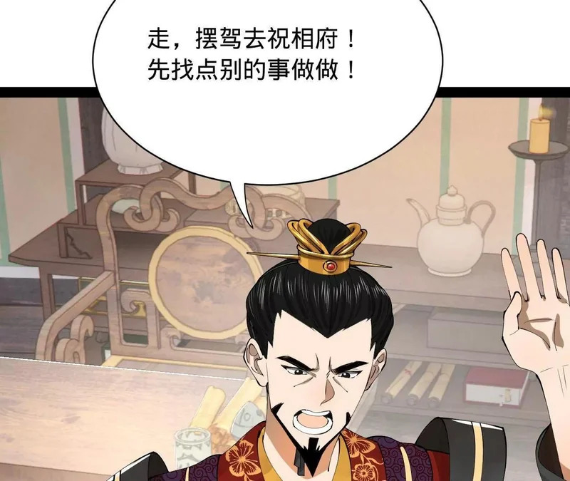 359 国库亏空！ 第132页