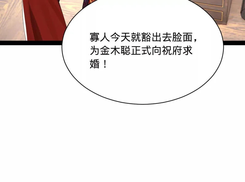 359 国库亏空！ 第134页