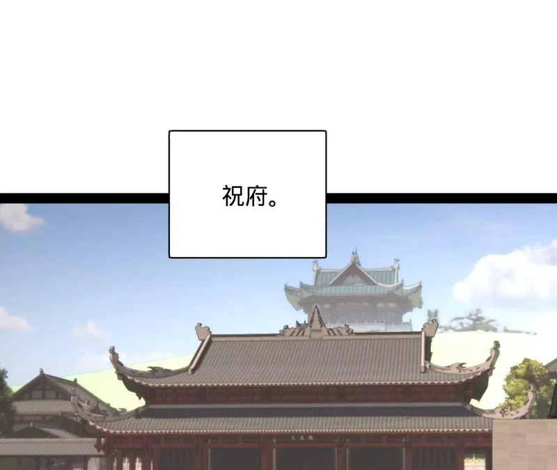 359 国库亏空！ 第135页