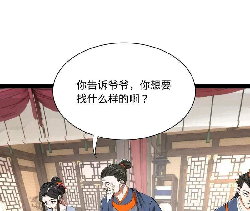 359 国库亏空！ 第137页