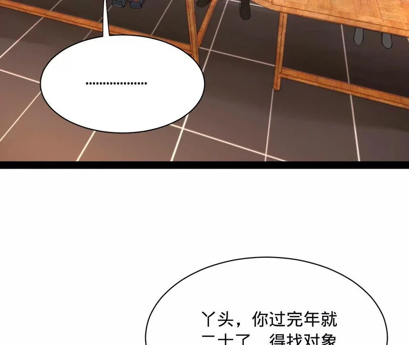 359 国库亏空！ 第139页
