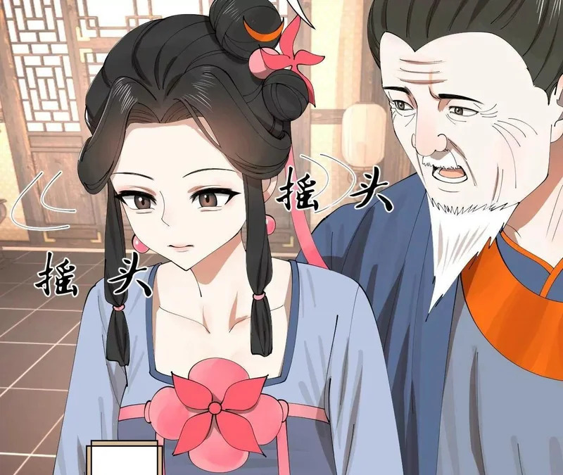 359 国库亏空！ 第141页
