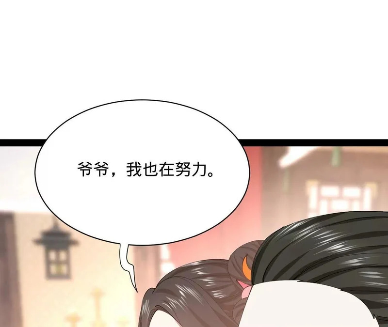 359 国库亏空！ 第143页