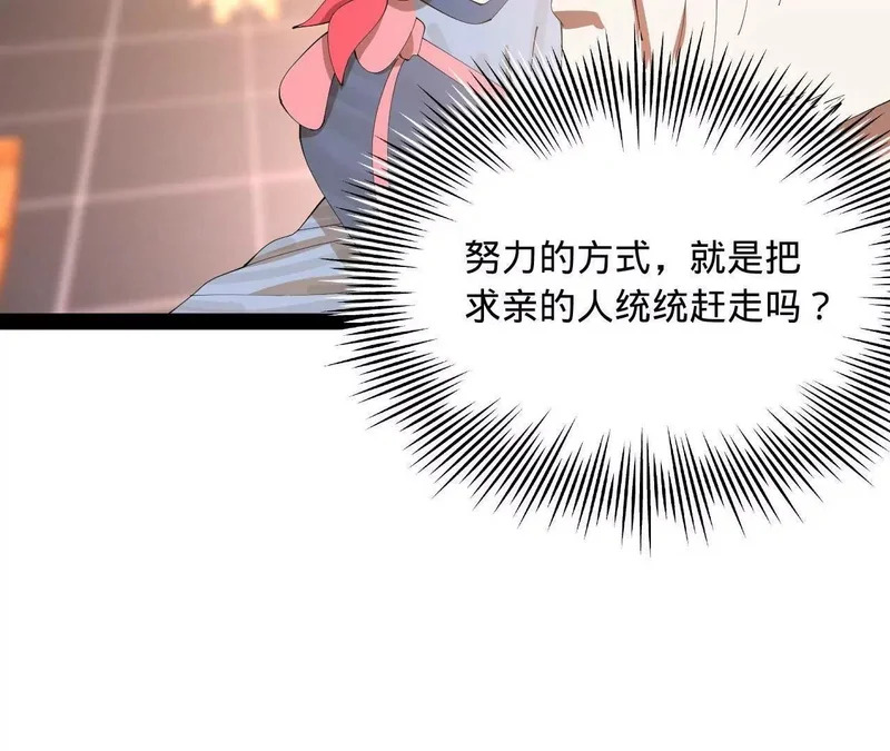 359 国库亏空！ 第145页