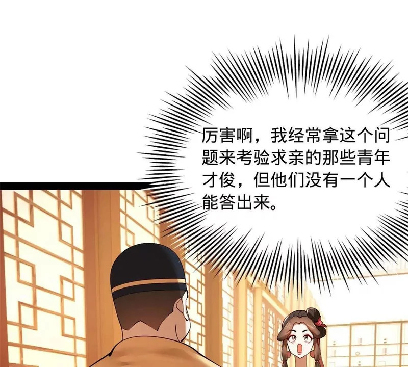 361 相亲失败！ 第4页