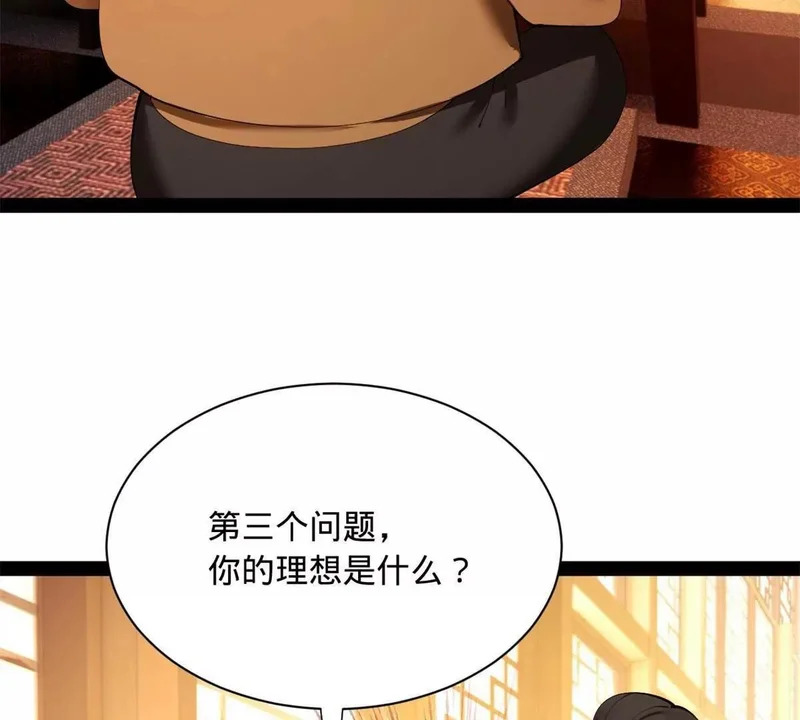 361 相亲失败！ 第6页