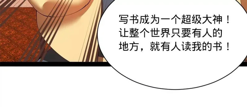 361 相亲失败！ 第11页