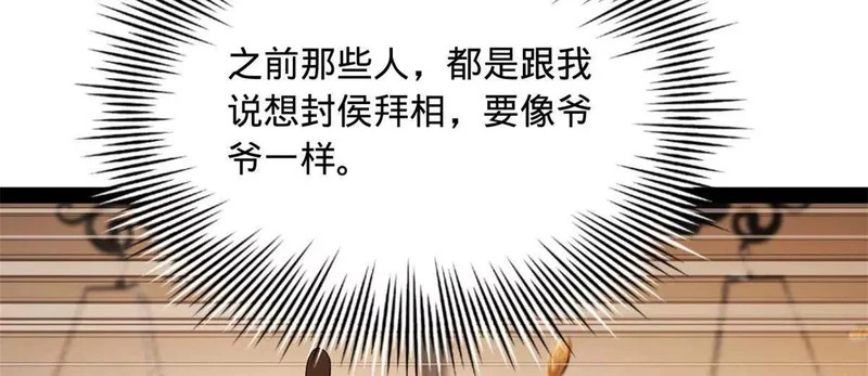 361 相亲失败！ 第15页