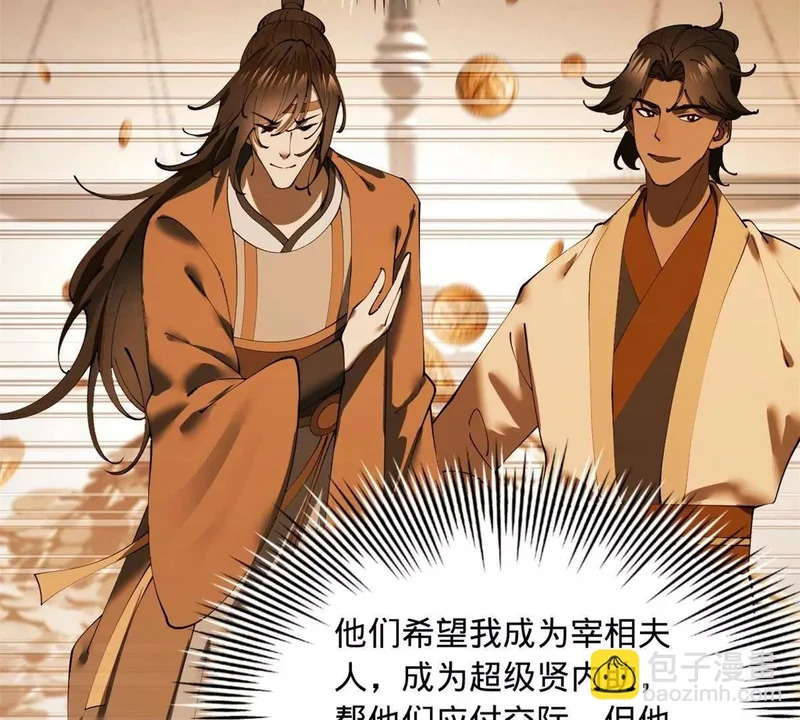 361 相亲失败！ 第16页