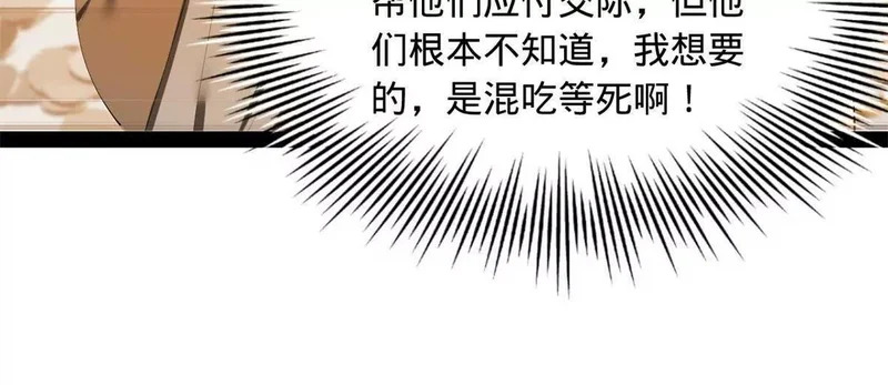 361 相亲失败！ 第17页