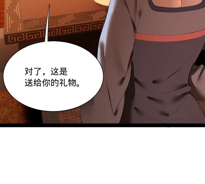 361 相亲失败！ 第20页