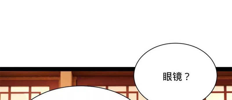 361 相亲失败！ 第23页