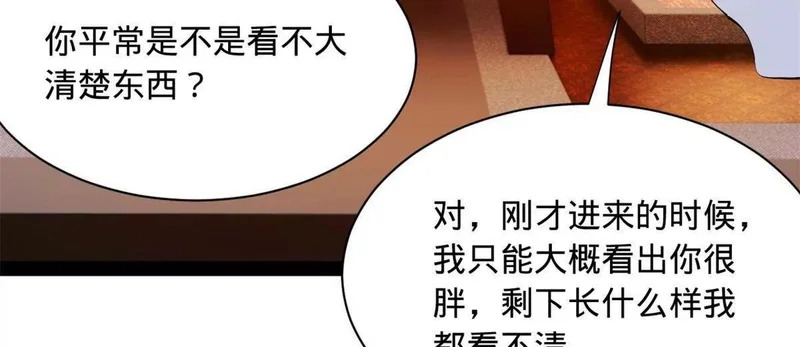 361 相亲失败！ 第25页