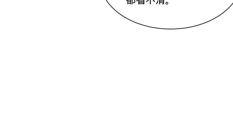 361 相亲失败！ 第26页