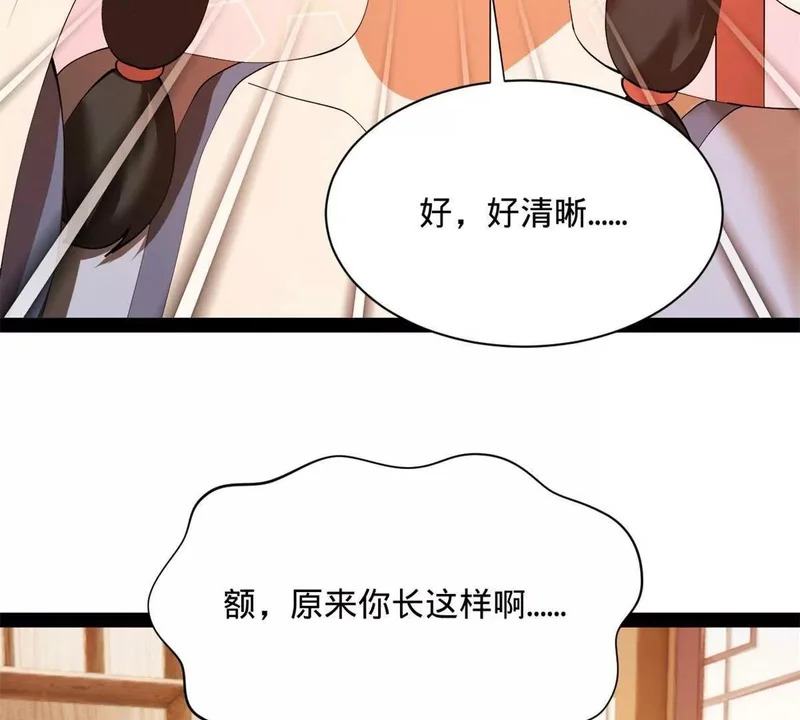 361 相亲失败！ 第29页