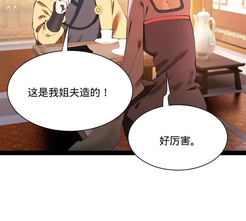 361 相亲失败！ 第31页