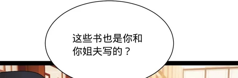 361 相亲失败！ 第32页