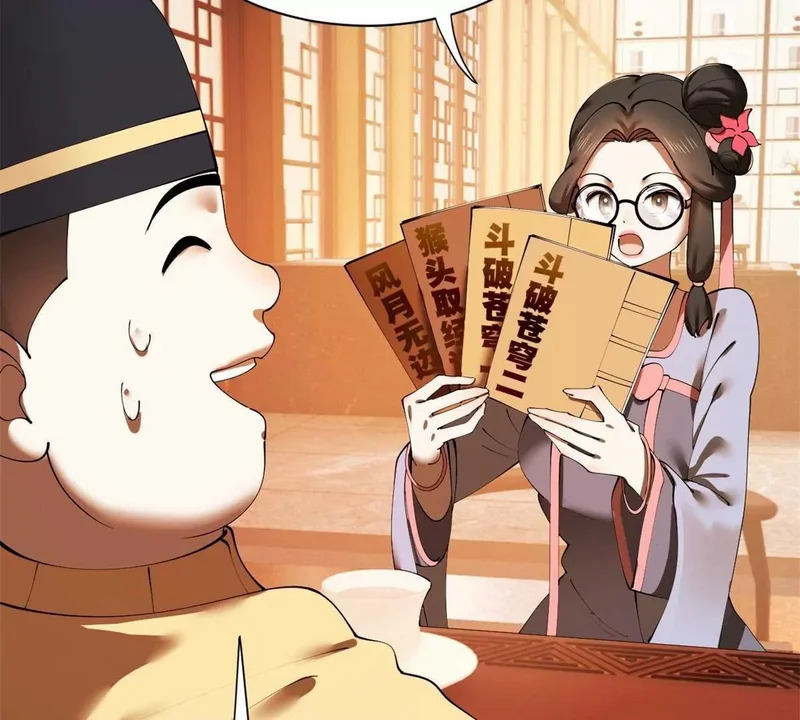 361 相亲失败！ 第33页