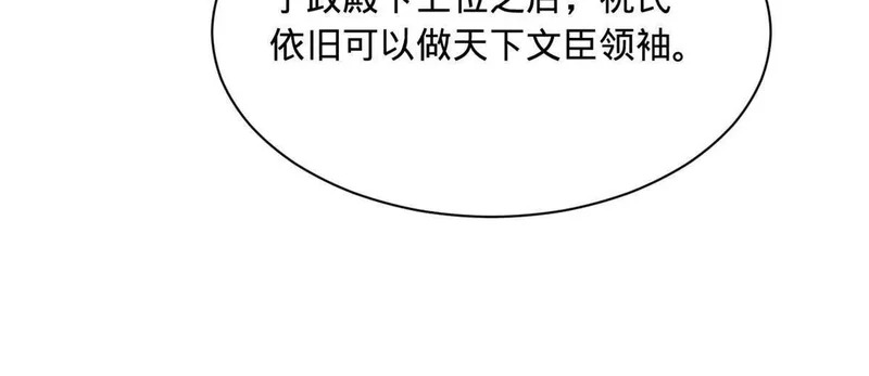 361 相亲失败！ 第38页