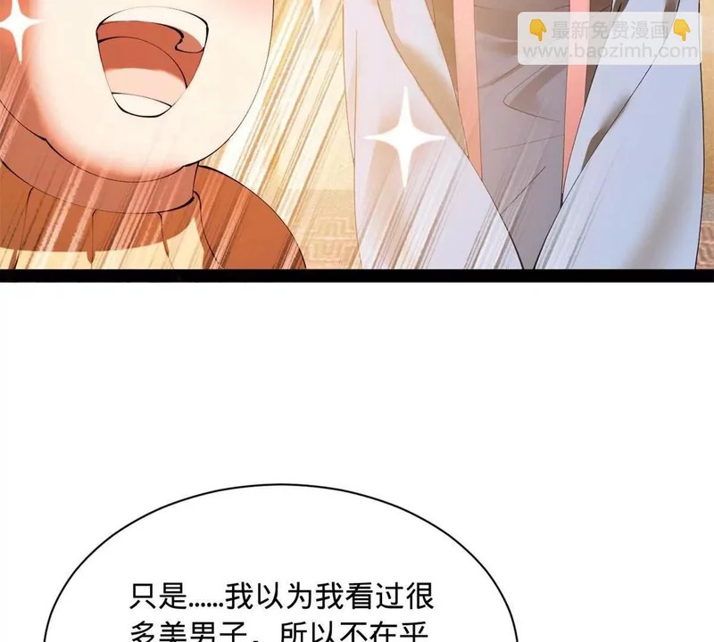 361 相亲失败！ 第41页