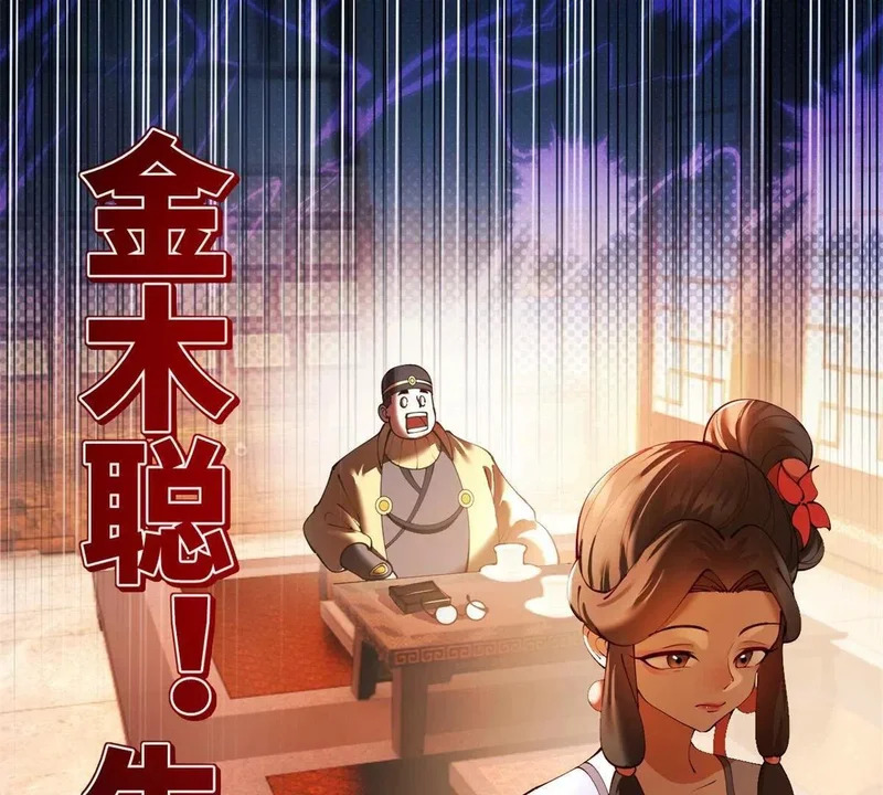 361 相亲失败！ 第47页
