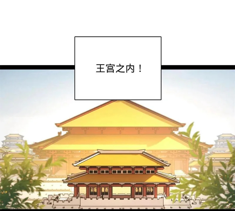 361 相亲失败！ 第50页